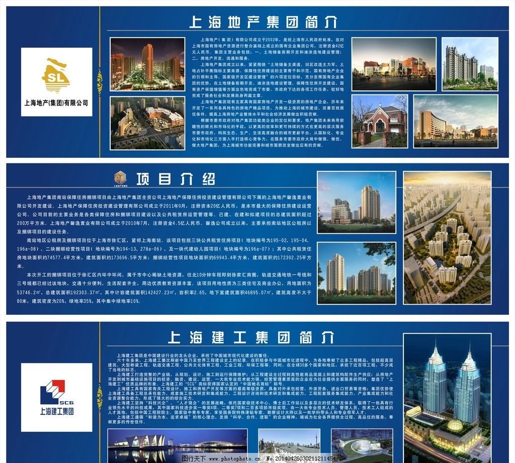 上海市简介